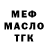 МЕФ 4 MMC Andre III