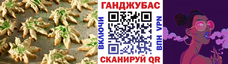 Canna-Cookies конопля  Нерчинск 
