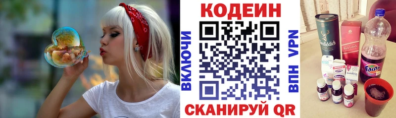 omg ссылка  Нерчинск  Кодеиновый сироп Lean Purple Drank 