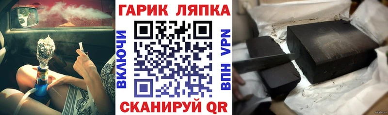 ГАШИШ хэш купить наркоту Нерчинск