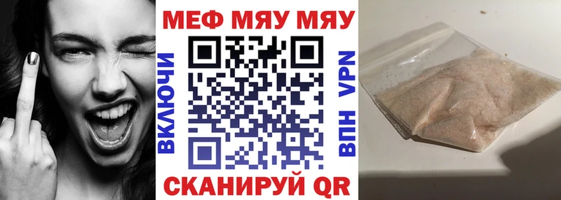 Мефедрон VHQ  мега онион  Нерчинск 