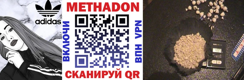Метадон белоснежный  Нерчинск 